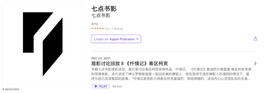 七点书影apple podcasts