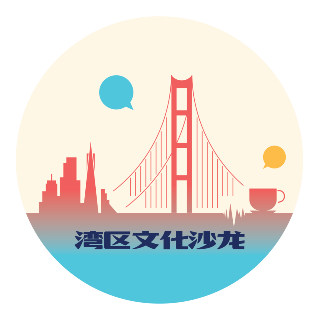 湾区文化沙龙logo