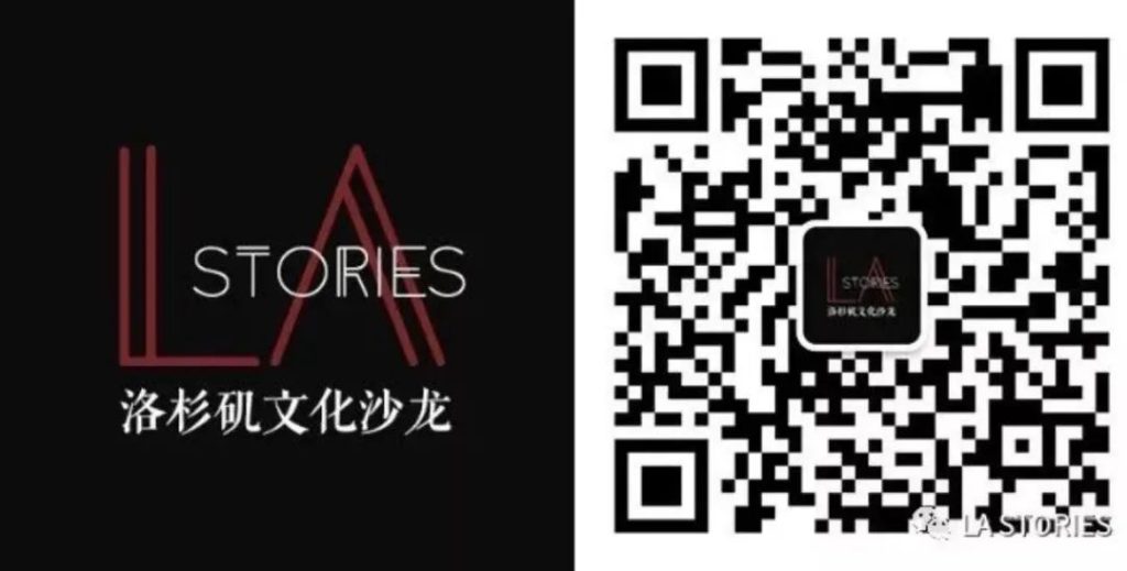 宋柯 活动主办之一LA STORIES logo和公众号二维码